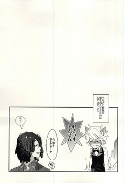 Page 18 of Yuujou wa Shinsei ni Shite Okasubekarazu