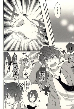 Page 7 of Yuujou wa Shinsei ni Shite Okasubekarazu