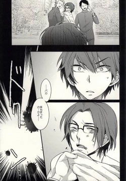 Page 10 of Toritate Combi o Hameru Houhou