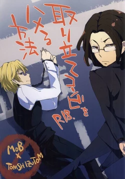 Page 1 of Toritate Combi o Hameru Houhou