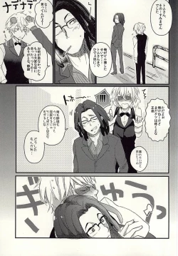 Page 24 of Toritate Combi o Hameru Houhou