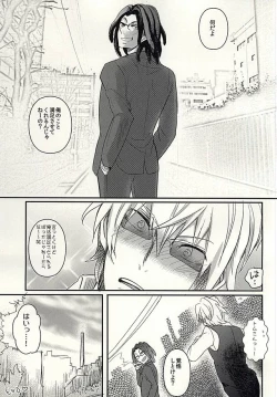 Page 26 of Toritate Combi o Hameru Houhou