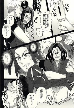 Page 7 of Toritate Combi o Hameru Houhou