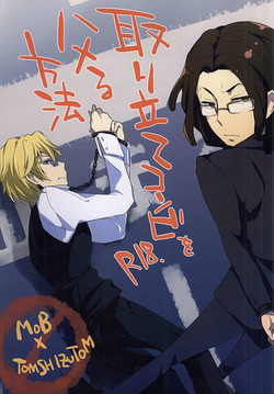 (HaruCC20) [CRAZYPIG777 (Tonkatsu)] Toritate Combi o Hameru Houhou (Durarara!!)