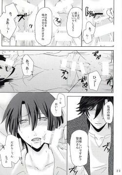 Page 21 of EcstasyLove