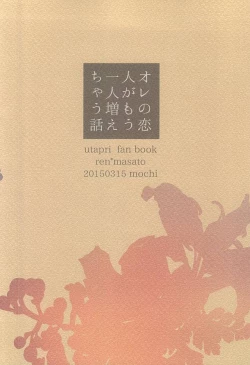 Page 37 of Ore no Koibito ga Mou Hitori Fuechau Hanashi