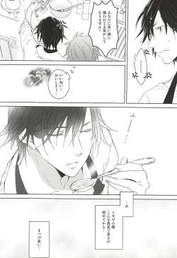 Page 12 of Fake Love