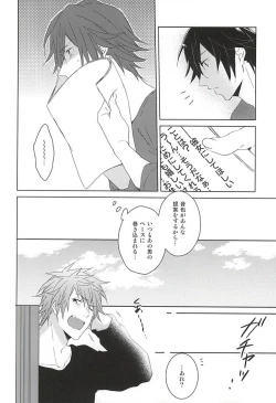 Page 16 of Fake Love