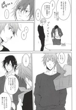 Page 17 of Fake Love