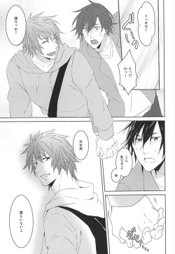 Page 33 of Fake Love