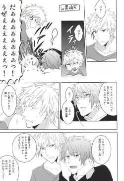 Page 35 of Fake Love