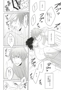 Page 64 of Fake Love