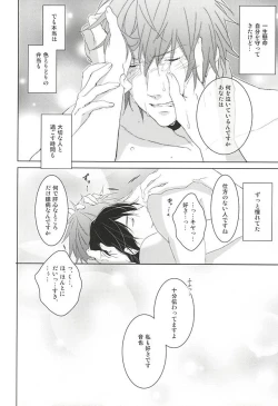 Page 66 of Fake Love