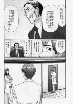 Page 14 of Reizoku Shimai - Slave Sisters