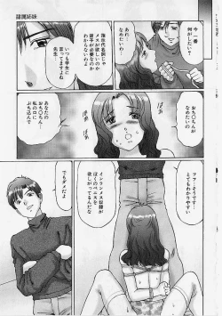 Page 20 of Reizoku Shimai - Slave Sisters