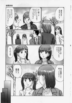 Page 68 of Reizoku Shimai - Slave Sisters