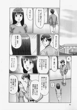 Page 95 of Reizoku Shimai - Slave Sisters