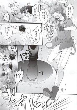 Page 3 of Tokiya in Wonderland