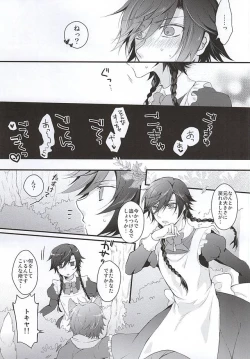 Page 7 of Tokiya in Wonderland