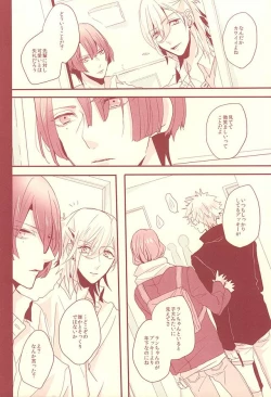 Page 13 of Aka ni Nokoru Adabana