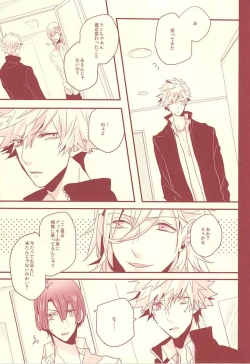 Page 14 of Aka ni Nokoru Adabana