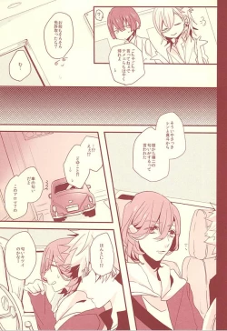 Page 16 of Aka ni Nokoru Adabana