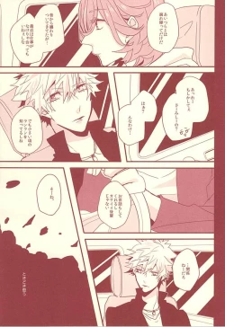 Page 18 of Aka ni Nokoru Adabana