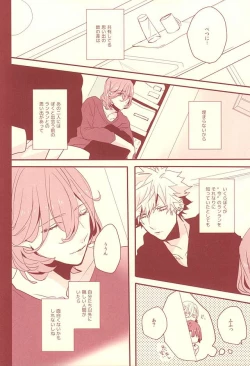 Page 27 of Aka ni Nokoru Adabana