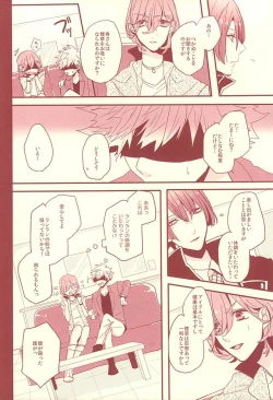 Page 33 of Aka ni Nokoru Adabana