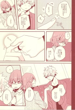 Page 38 of Aka ni Nokoru Adabana