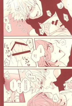 Page 47 of Aka ni Nokoru Adabana