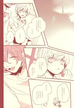 Page 53 of Aka ni Nokoru Adabana