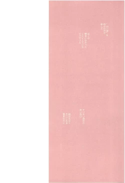 Page 56 of Aka ni Nokoru Adabana