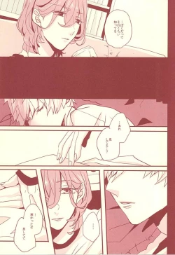 Page 6 of Aka ni Nokoru Adabana