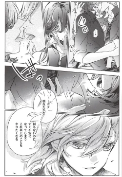 Page 15 of Embrasse Moi