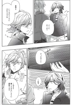 Page 18 of Embrasse Moi