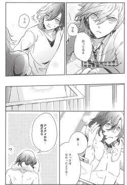 Page 23 of Embrasse Moi