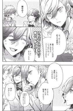 Page 25 of Embrasse Moi