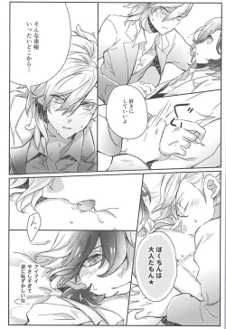 Page 27 of Embrasse Moi