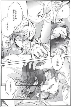 Page 32 of Embrasse Moi