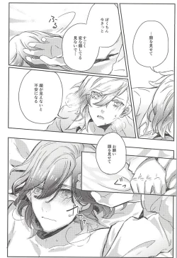 Page 37 of Embrasse Moi