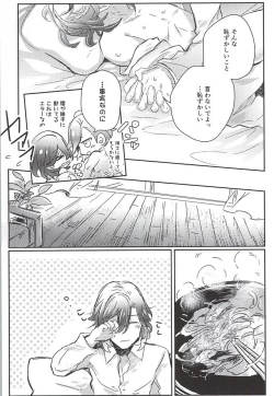 Page 40 of Embrasse Moi