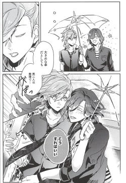 Page 4 of Embrasse Moi