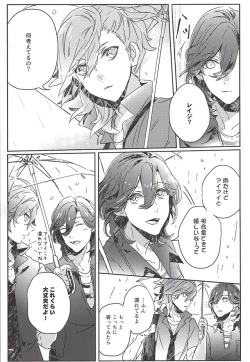 Page 8 of Embrasse Moi