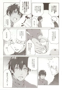 Page 16 of Pillow Talk