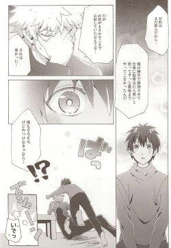 Page 19 of Pillow Talk