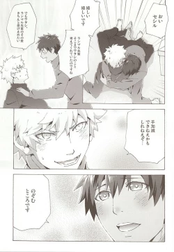 Page 20 of Pillow Talk