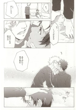 Page 33 of Pillow Talk