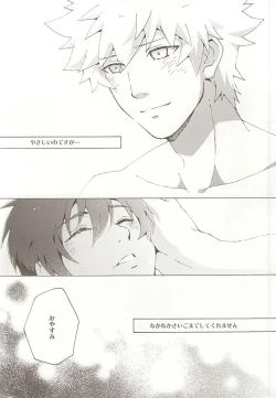 Page 3 of Pillow Talk