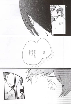 Page 30 of Boku ga Kimi kara Hoshii Mono